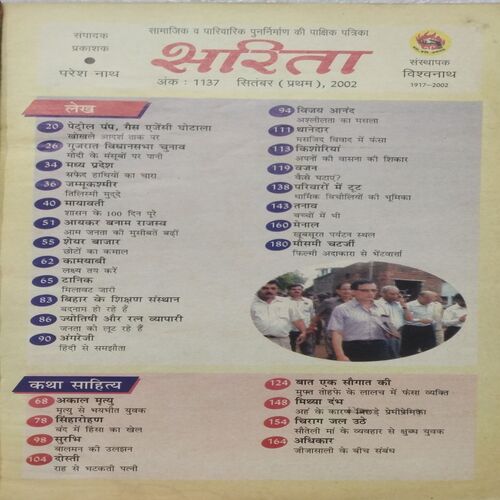 Sarita ( Sep 1st 2002 )