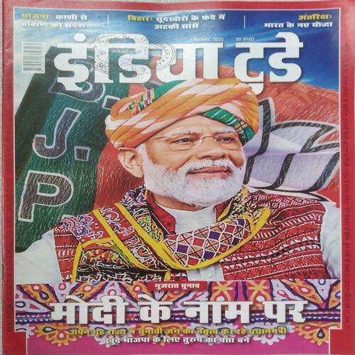 India Today ( 7 Dec 2022 )
