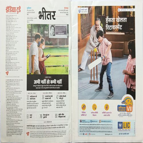 India Today ( 25 March 2022 )