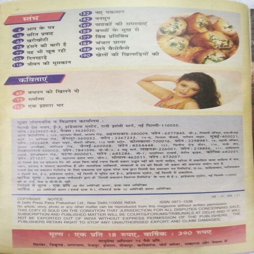 Sarita ( Sep 1st 2002 )