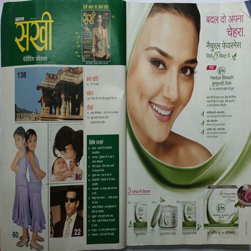 Sakhi ( August 2009 )