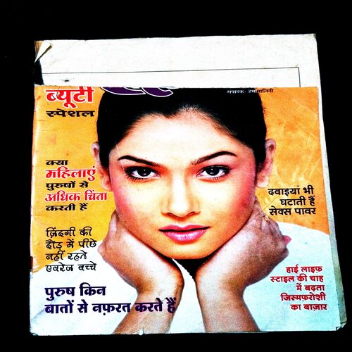 Meri Saheli ( February 2006 ) Cover cut a little upper side and first page missing .