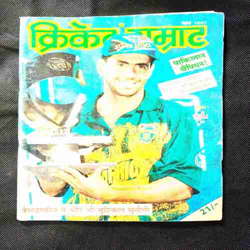 Cricket Samrat ( March 1997 ) .