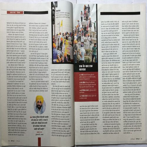 India Today ( 25 March 2022 )