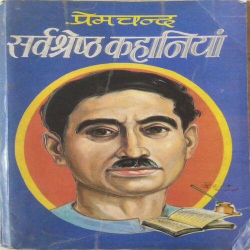 Sarvshresth Kahaniya (by Premchand)