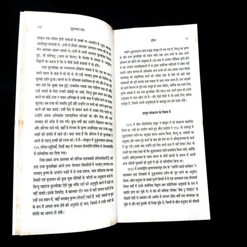MukundMala Stotra.