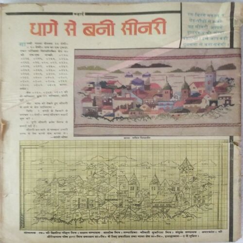Manorama ( Jan 2nd 1987 )  (Cover Less)
