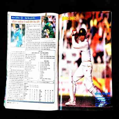 Cricket Samrat ( March 1997 ) .
