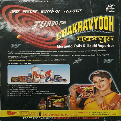 Sakhi ( August 2009 )