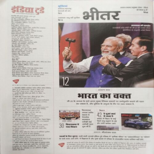India Today ( 14 Dec 2022 )