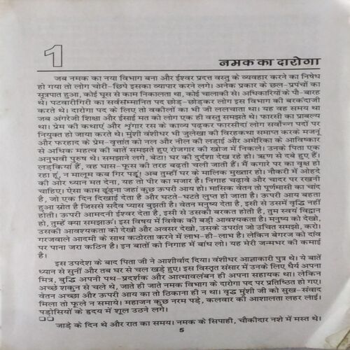 Sarvshresth Kahaniya (by Premchand)