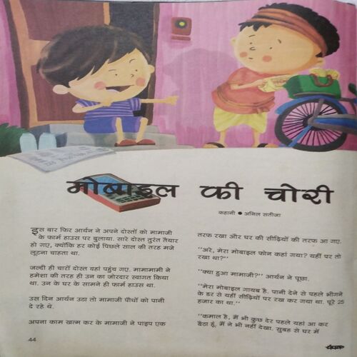 Champak ( Jan 2nd 2012 )