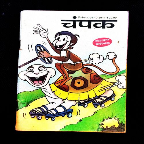 Champak ( 1st September 2011 ) .