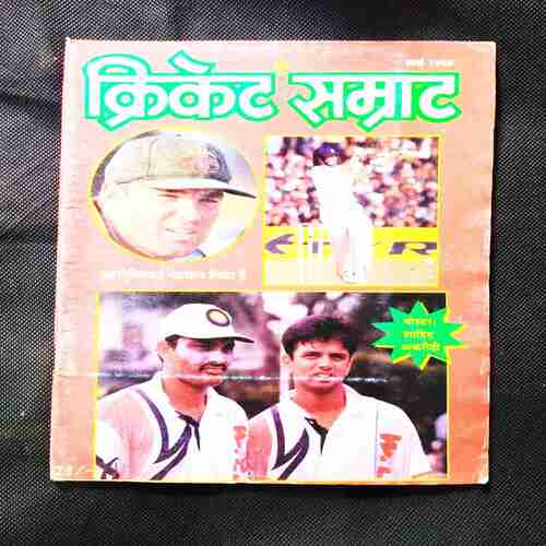 Cricket Samrat ( March 1998 ) .