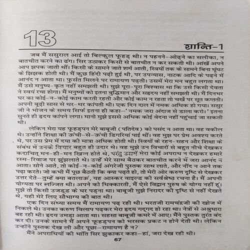 Sarvshresth Kahaniya (by Premchand)