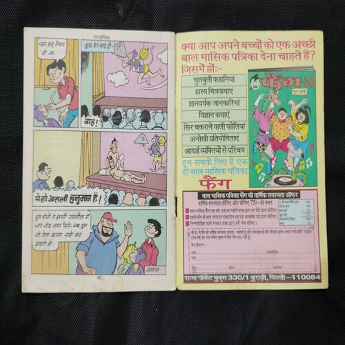 DAMRU AUR CAROSEEN BAATH
