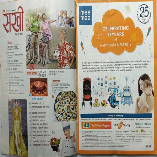 Sakhi ( October 2019 )