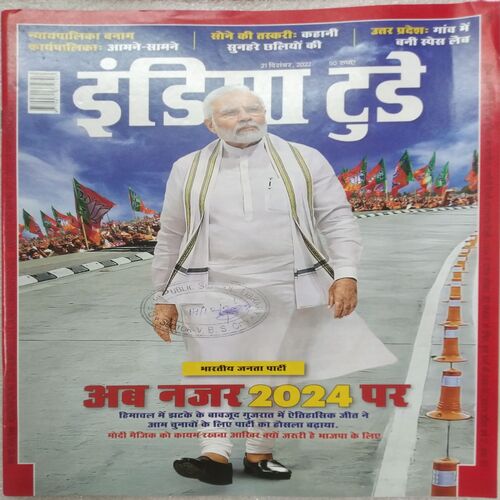 India Today (21 December, 2022)