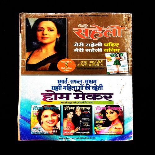 Meri Saheli ( Vastusastra ) .