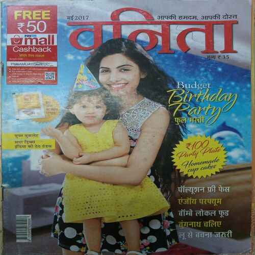 Vanita ( May 2017 )