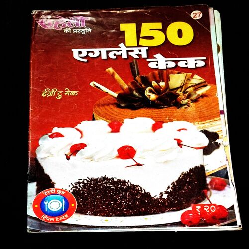 Meri Saheli ( 150 Egg Less Cake ) .