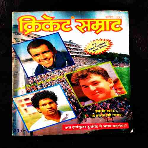 Cricket Samrat ( February 1997 ) .