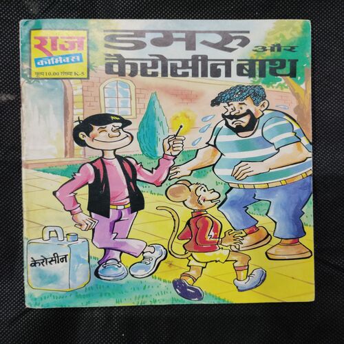 DAMRU AUR CAROSEEN BAATH