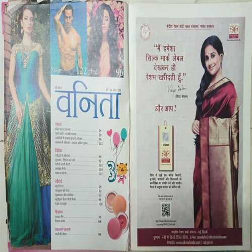 Vanita ( May 2017 )