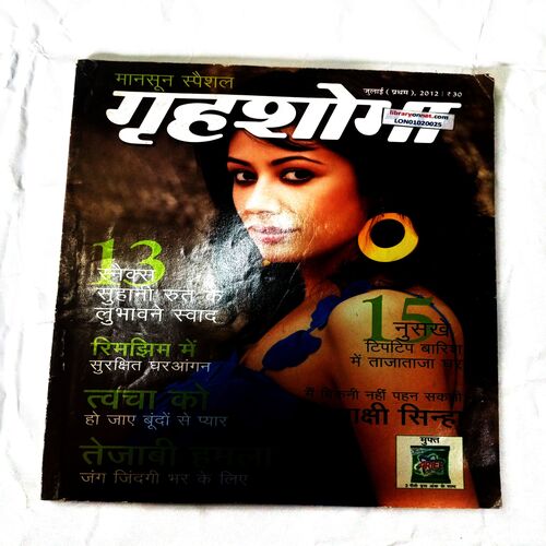 Grihshobha (July 1st 2012)