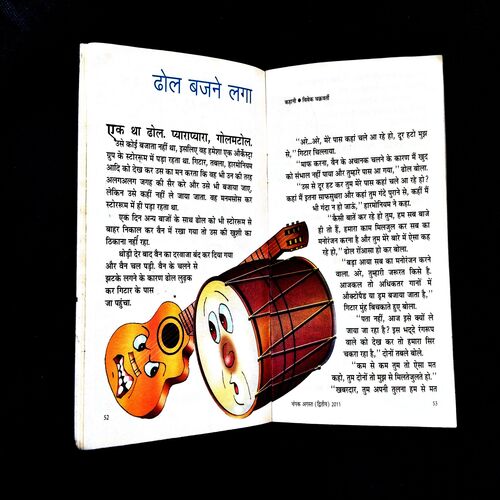 Champak ( 2nd August 2011 ) .
