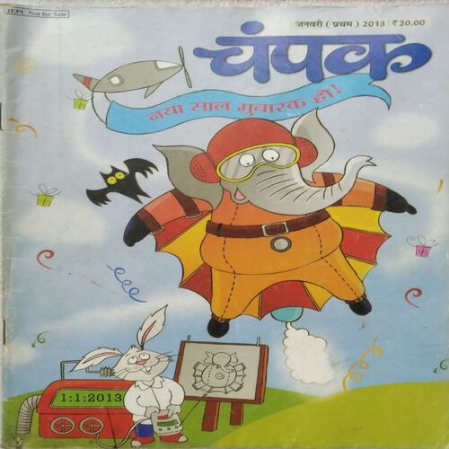 Champak ( Jan 1st 2013 )