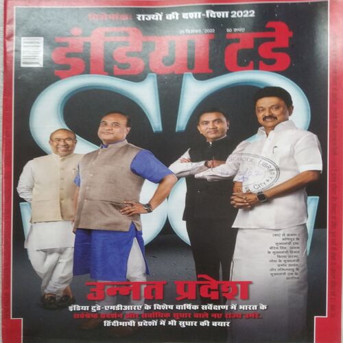India Today ( 28 Dec 2022 )