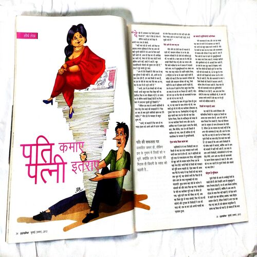 Grihshobha (July 1st 2012)