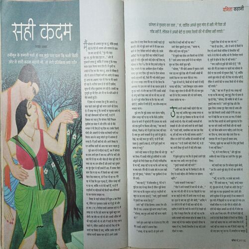 Vanita ( May 2017 )