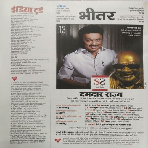 India Today ( 28 Dec 2022 )