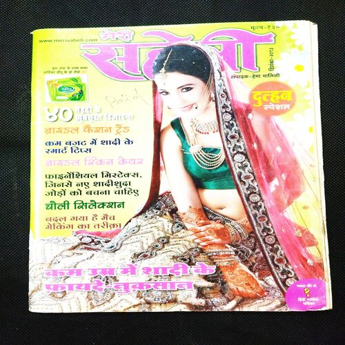 Meri Saheli ( December 2013 ) .