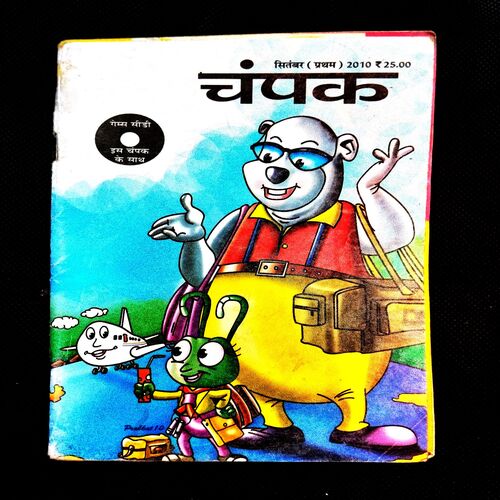 Champak ( 1st September 2010 ) .