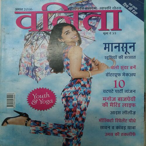 Vanita ( August 2016 )