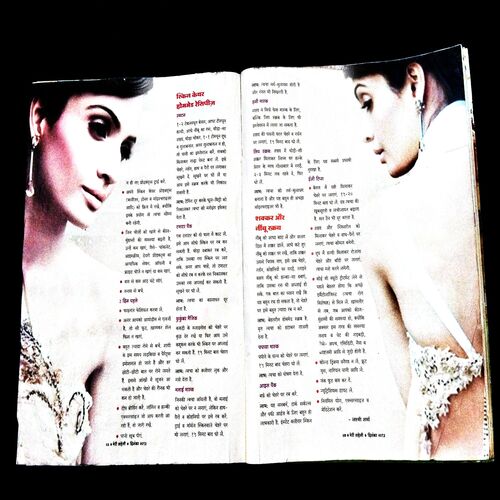 Meri Saheli ( December 2013 ) .