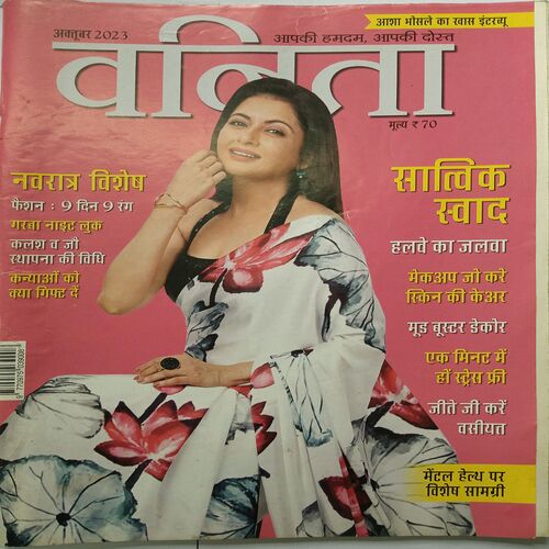 Vanita ( October 2023 )