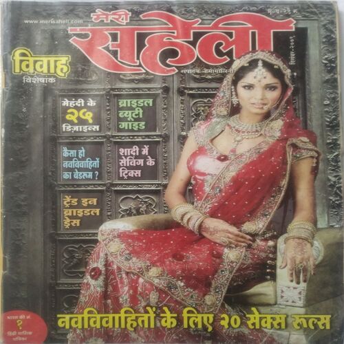 Meri Saheli  (Dec 2009)