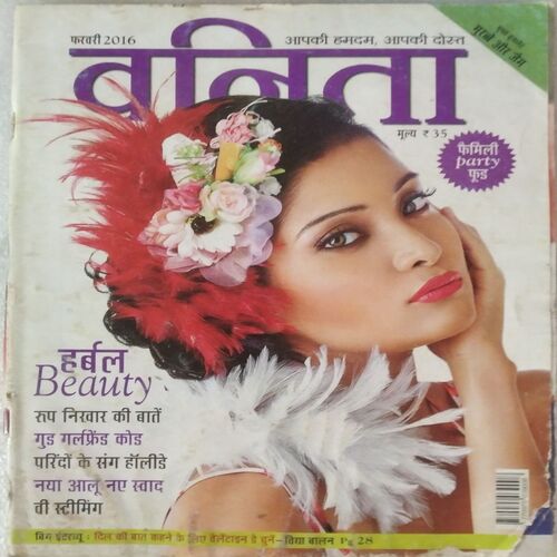 Vanita (Feb 2016) (Back Cover Damage)