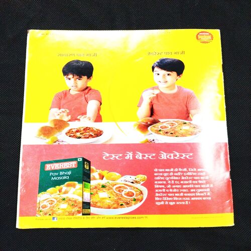 Meri Saheli ( December 2013 ) .