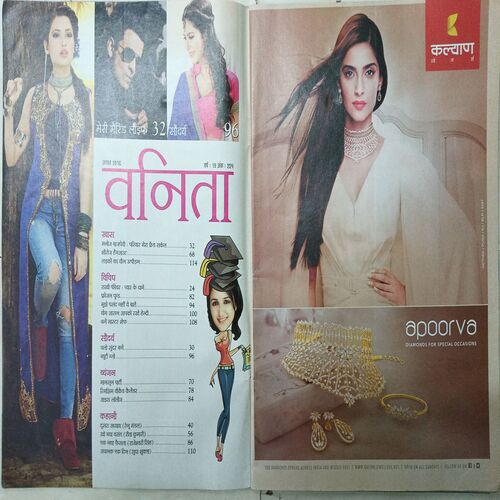 Vanita ( August 2016 )
