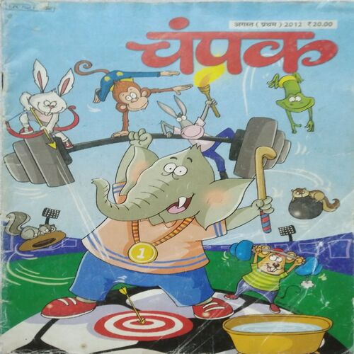 Champak ( Aug 1st 2012 )