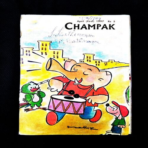 Champak ( 2nd January 1997 ) .