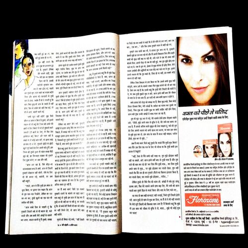 Meri Saheli ( April 2009 ) Front cover damage .