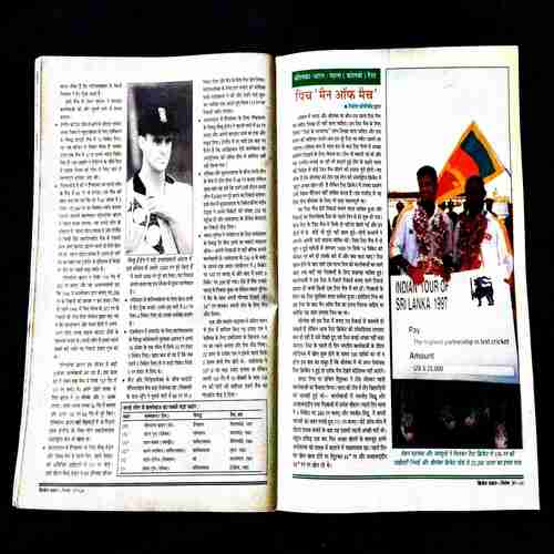Cricket Samrat ( September1997 ) .