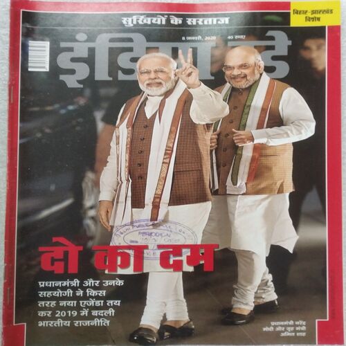 India Today (8 Jan 2020)