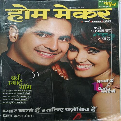 Home Maker ( July 2014 )